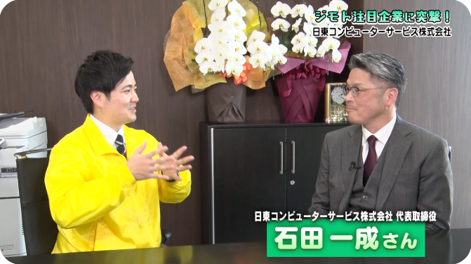 インタビュー画像